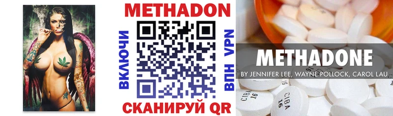 Метадон VHQ площадка формула Юхнов цены наркотик
